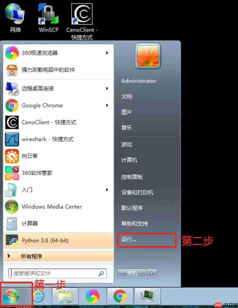 Win7远程连接提示出现身份验证错误要求的函数不受支持怎么办？