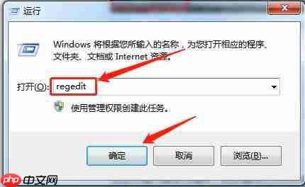 Win7远程连接提示出现身份验证错误要求的函数不受支持怎么办？