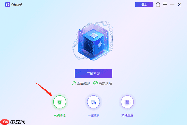 本地磁盘c满了怎么清理 5个清理小技巧