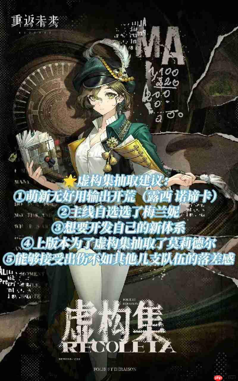 重返未来1999联动前 四大体系队卡池抽卡规划建议