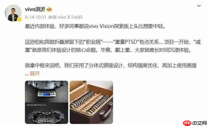 vivo Vision 探索版混合现实头显搭载 Micro-OLED 屏，双目 8K 分辨率 