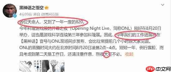 《黑神话：悟空》官宣参加科隆展上热搜！网友狂问DLC何时出