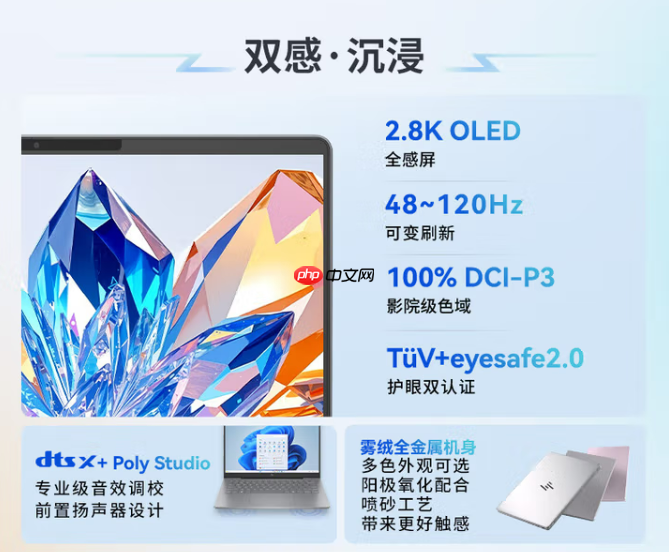 不止轻薄，更有强芯，惠普星BookPro 14 酷睿款性能解析