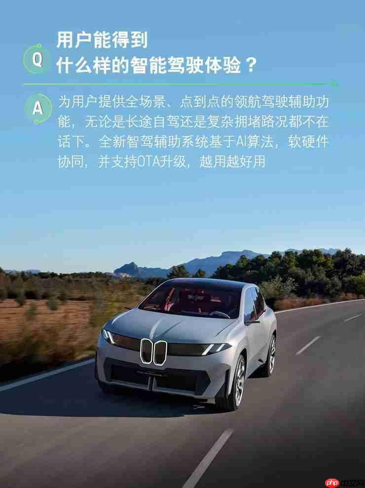 宝马携手Momenta共研中国专属智能驾驶辅助系统 跻身智能驾驶体验第一梯队