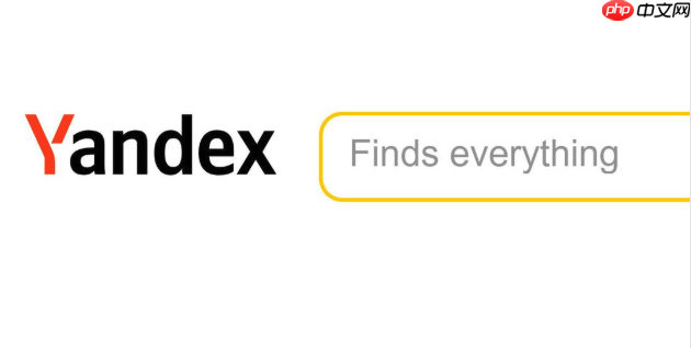 如何修复Yandex浏览器 俄罗斯引擎Yandex常见问题解决方案 - 创想鸟