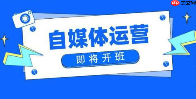 小红书新手运营全攻略(快速起号+吸粉技巧+内容优化+稳定变现路径)