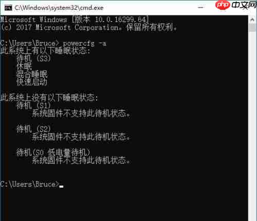 Win10休眠后无法唤醒怎么解决？Win10休眠后无法唤醒解决方法