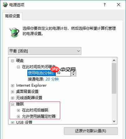 Win10休眠后无法唤醒怎么解决？Win10休眠后无法唤醒解决方法