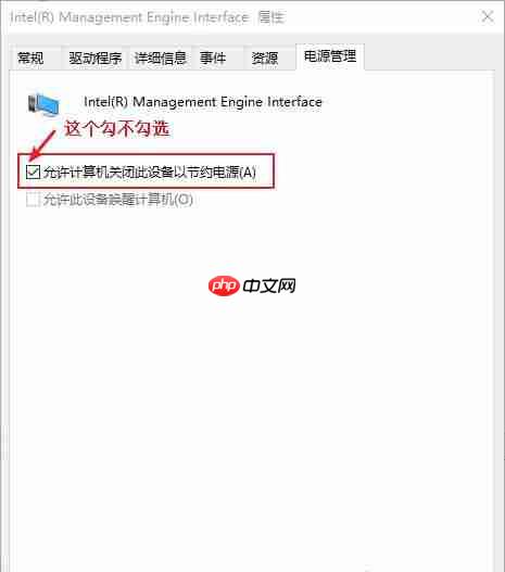 Win10休眠后无法唤醒怎么解决？Win10休眠后无法唤醒解决方法