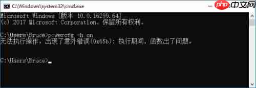 Win10休眠后无法唤醒怎么解决？Win10休眠后无法唤醒解决方法