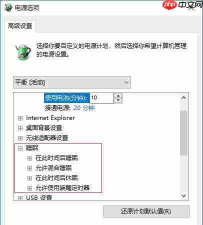 Win10休眠后无法唤醒怎么解决？Win10休眠后无法唤醒解决方法