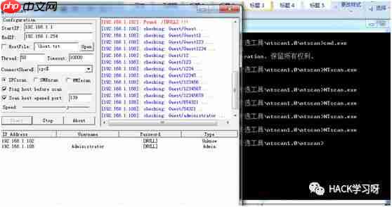 内网渗透 | IPC$入侵大全