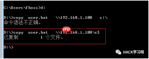 内网渗透 | IPC$入侵大全