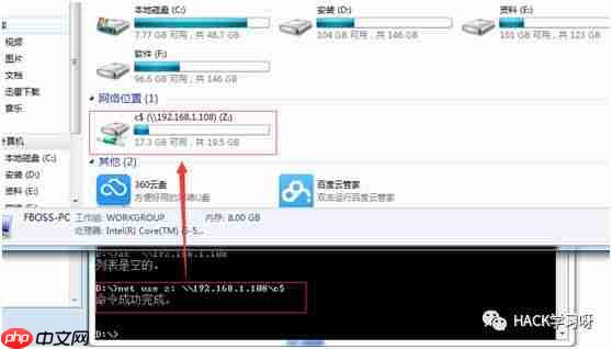 内网渗透 | IPC$入侵大全
