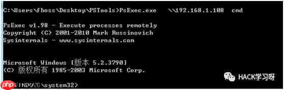 内网渗透 | IPC$入侵大全