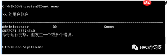 内网渗透 | IPC$入侵大全