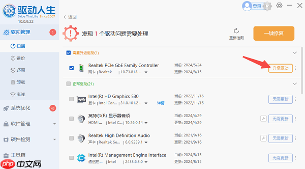 电脑wifi图标上有个感叹号怎么办 常见的解决方法