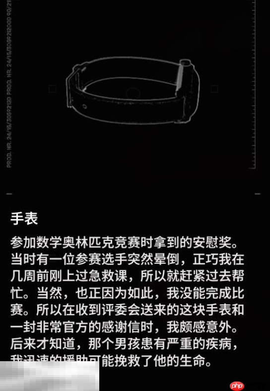 多重人生马黛茶具怎么获取 马黛茶具获取方法介绍​