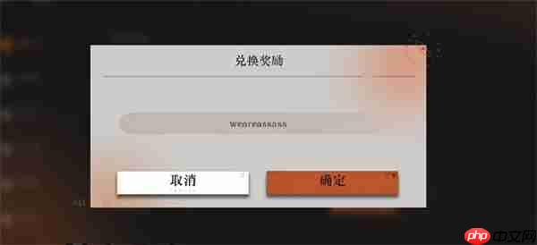 重返未来1999最新礼包兑换码分享