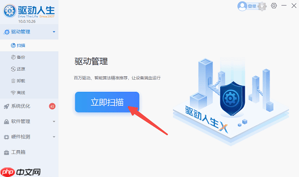 台式电脑找不到无线网络连接怎么回事 多种方法解决