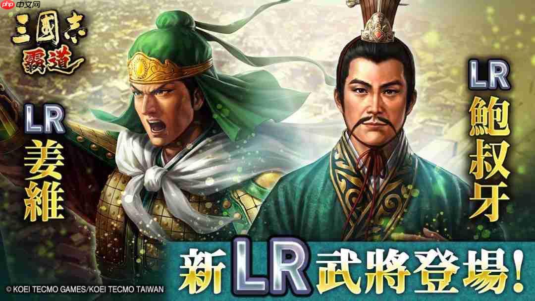 『三国志 霸道』新赛季「群星激斗」第三期开幕！