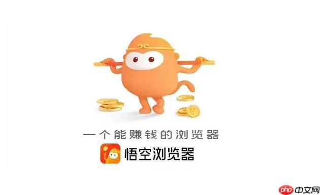 怎么解绑悟空浏览器的手机号 更换绑定手机号完整步骤解析