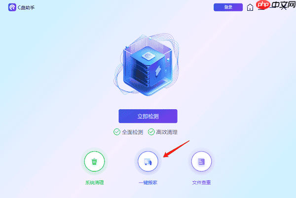 如何将C盘文件移到D盘 推荐使用这4种方法
