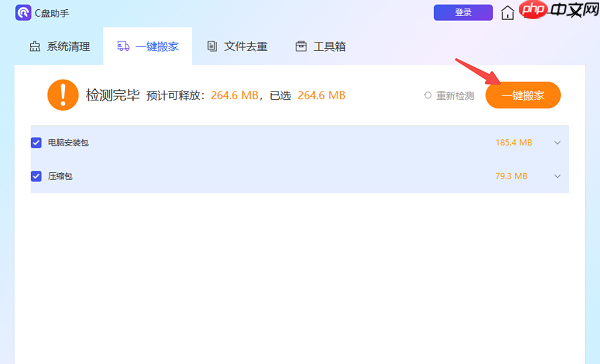 如何将C盘文件移到D盘 推荐使用这4种方法
