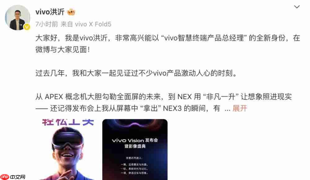 vivo Vision 探索版官宣，今年暂不公开销售 