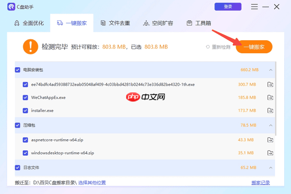 qq缓存怎么清理 分享5个实用方法