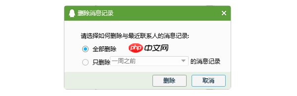 qq缓存怎么清理 分享5个实用方法