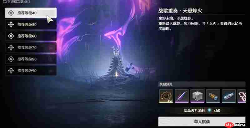 鸣潮无妄者声骸怎么刷 无妄者声骸获取方法详解