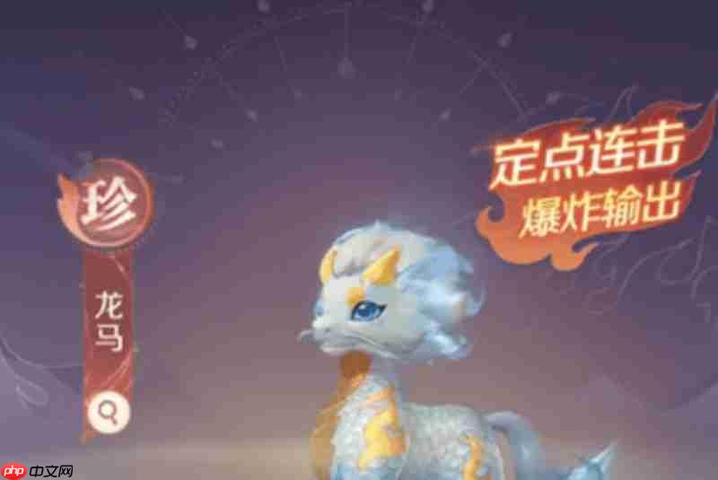 灵兽大冒险龙马怎么打书 龙马技能搭配详细攻略