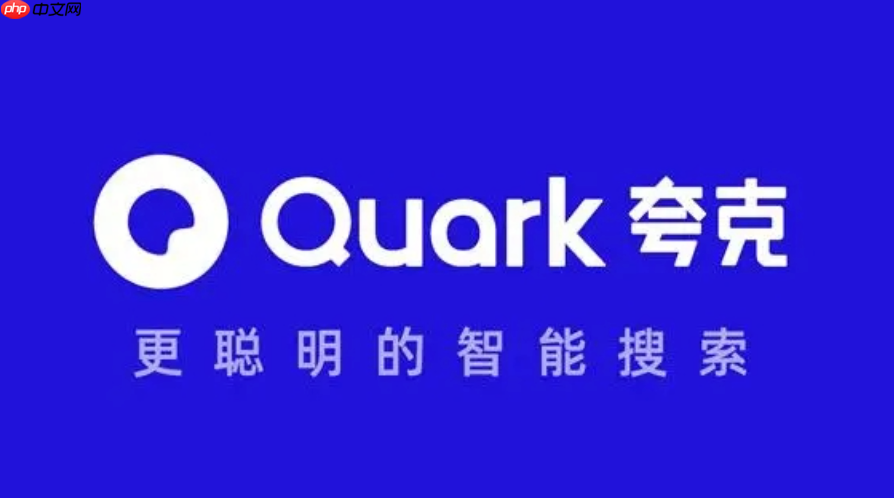 夸克资源库vip会员专享(每日上新)高清国产剧集观看入口