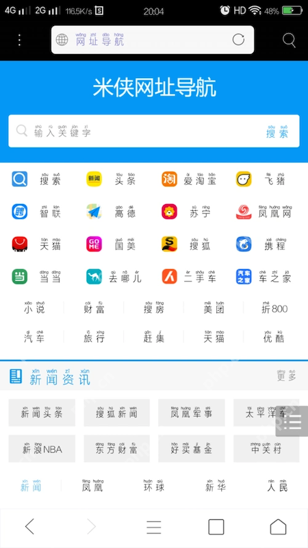 米侠浏览器官网链接分享 直接获取米侠浏览器app - 创想鸟