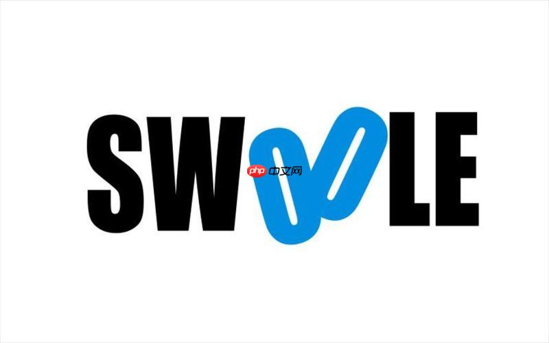 Swoole如何实现原子操作？原子性如何保证？