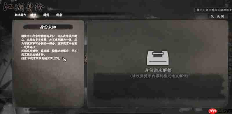 下一站江湖2不夜京怎么加入 不夜京入门条件详细说明