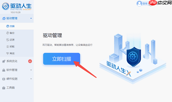 电脑网络卡顿不流畅怎么解决 分享5种解决方案