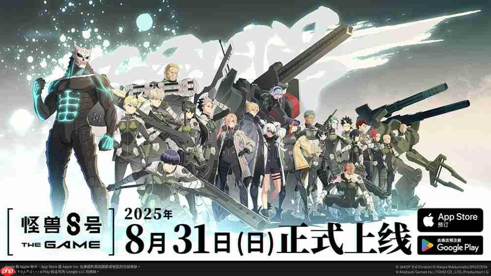 “怪兽8号 THEGAME”确定于8月31日全球同步上市！众多游戏内容皆于“怪 8 之日”首次公开！