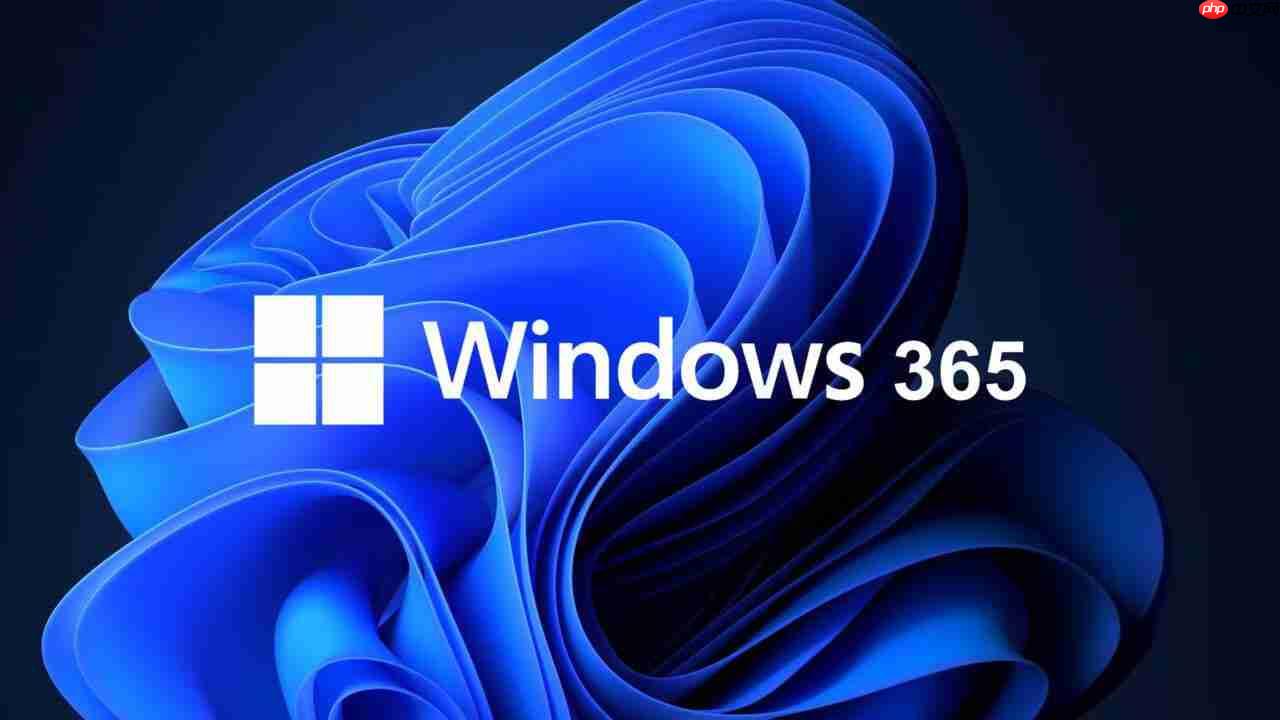 Windows 11升级：微软推出经济实惠的Windows 365消费者版