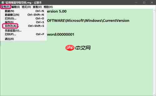 Win10系统如何启用/关闭保留空间？