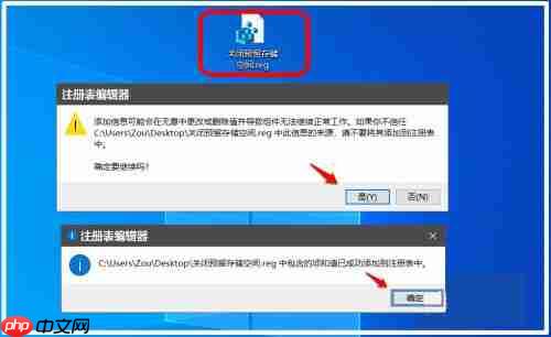 Win10系统如何启用/关闭保留空间？