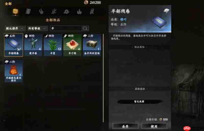 下一站江湖2九阳神功怎么获取 九阳神功完整获取流程