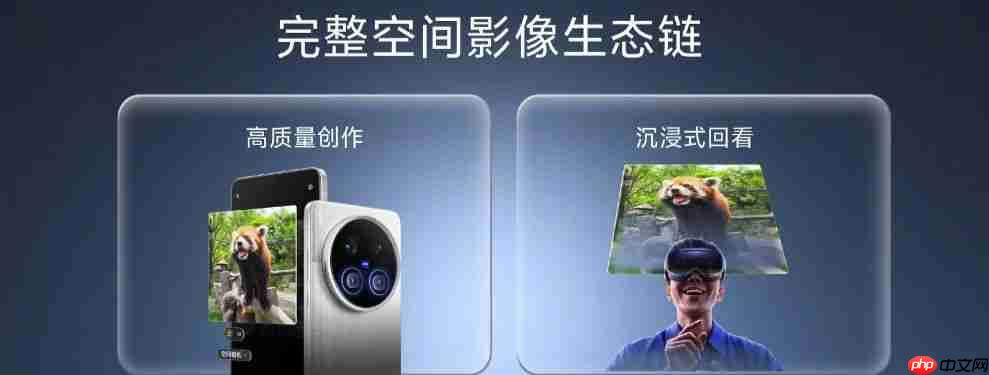 vivo Vision 探索版 MR 头显发布，影像战略全面升级 