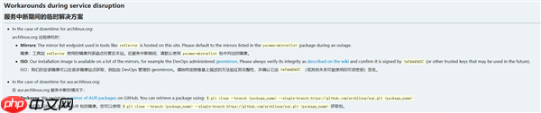 SteamOS的基础：Arch Linux遇长达两周DDoS攻击！官网、论坛全波及