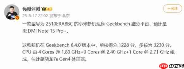 REDMI Note 15 Pro+ 续航配置公布：配 7000mAh 电池 