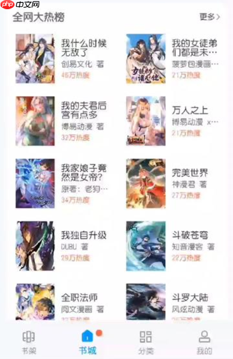 斗罗大陆漫画全集免费资源网站_斗罗大陆漫画全集在线进入链接