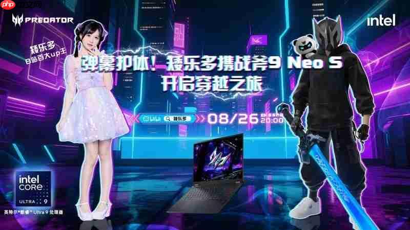 掠夺者·战斧9Neo S 直播首秀！携手B站百大UP主矮乐多开启次元电竞之旅！