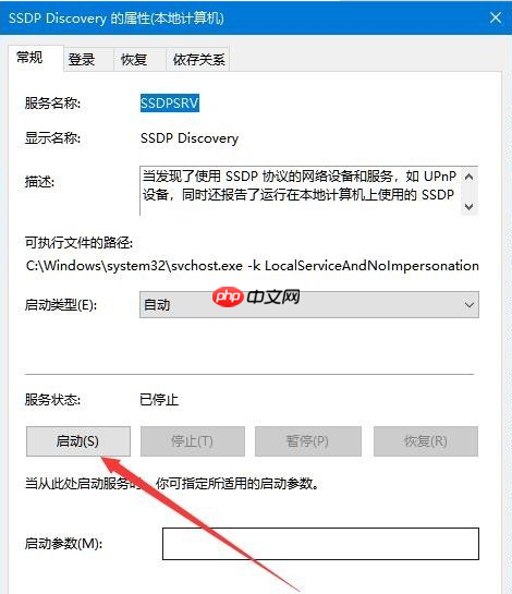Win10电脑无法开启网络发现怎么解决？
