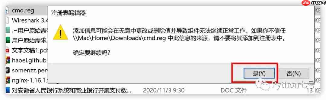 为鼠标右键增加「此处打开命令窗口」